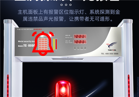 金屬安檢門：構筑公共安全的智能屏障與時代守護者